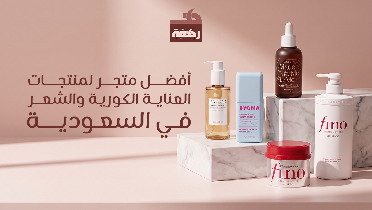 منتجات العناية الكورية والشعر