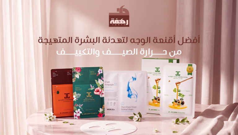 افضل ماسك للوجه