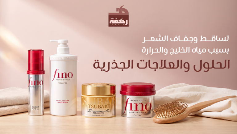 افضل منتجات العناية بالشعر