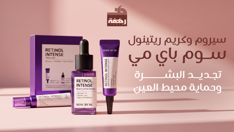 منتجات سوم باي مي